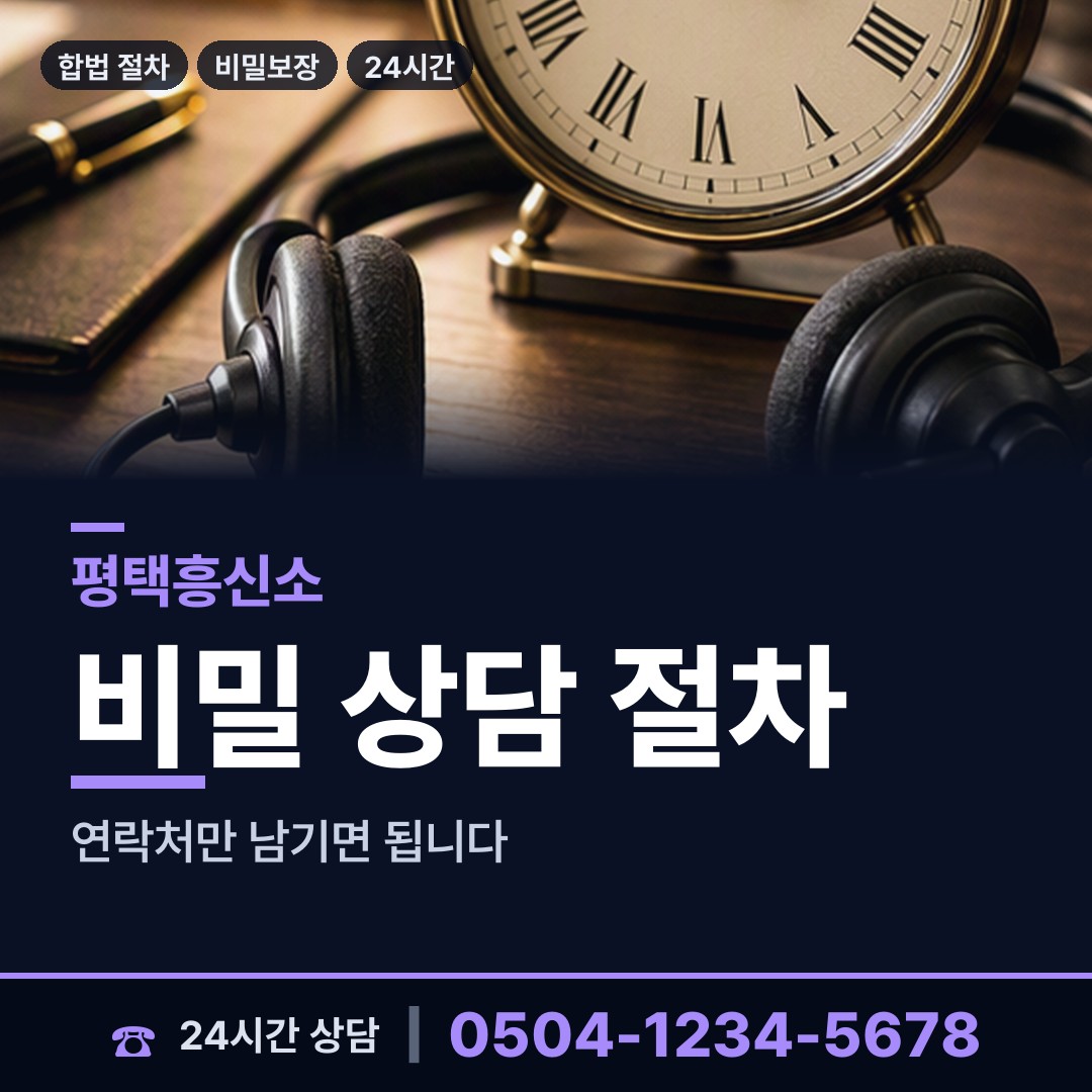 평택 서탄면 산업스파이조사 상담 안내