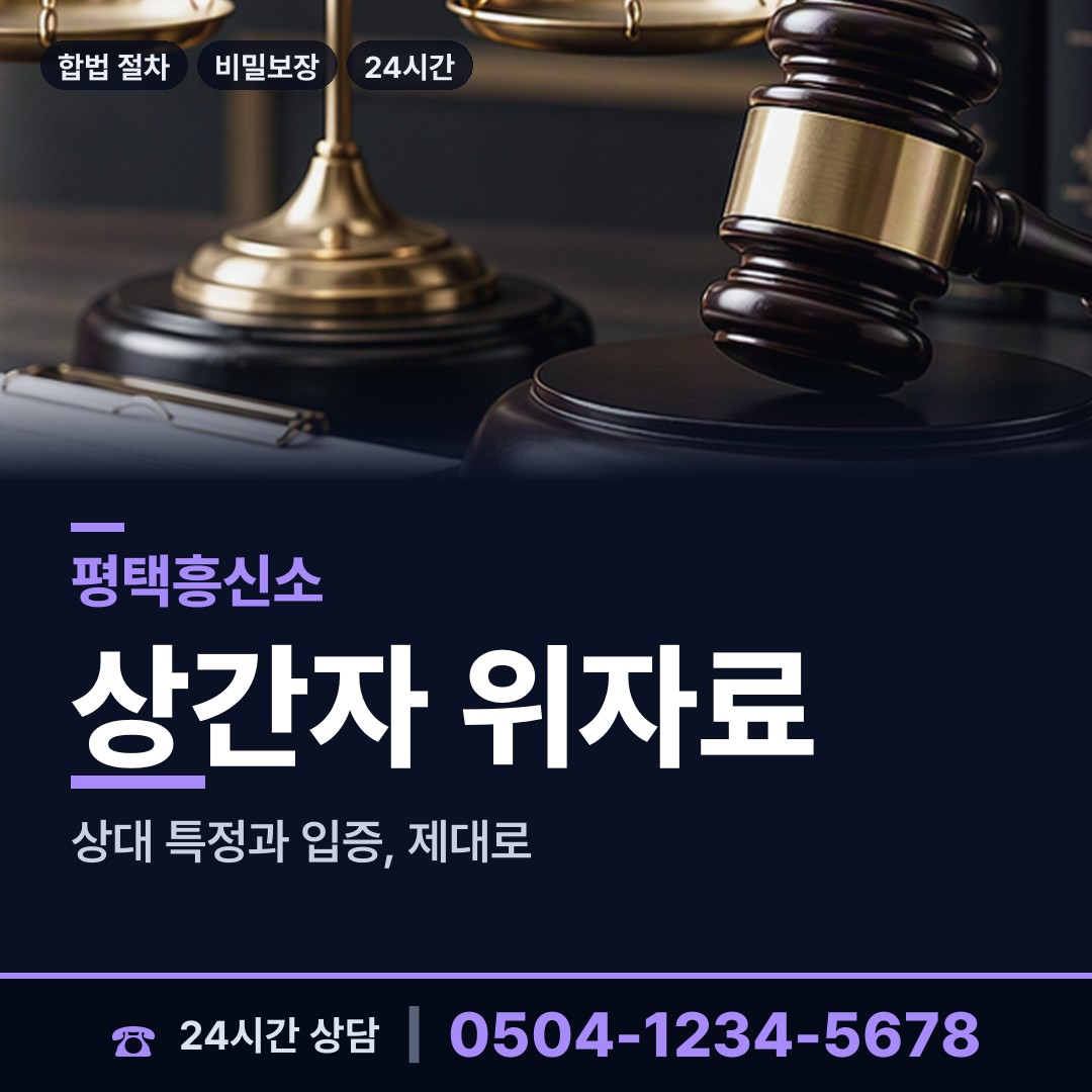 평택 서탄면 외도미행 상담 안내